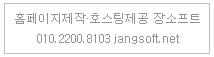 www.jangsoft.kr